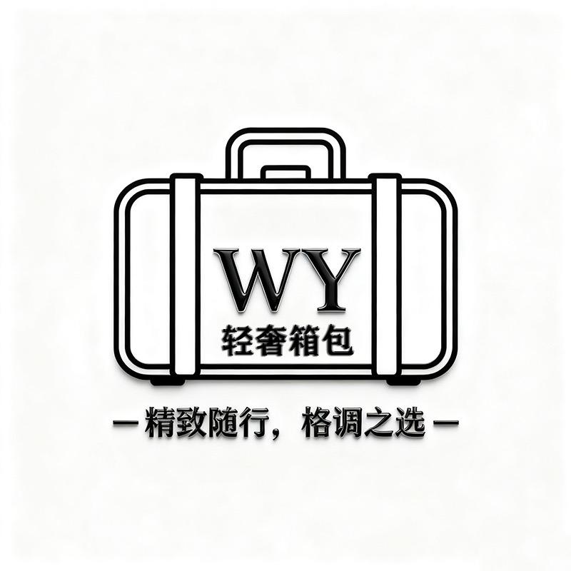 W&Y轻奢箱包