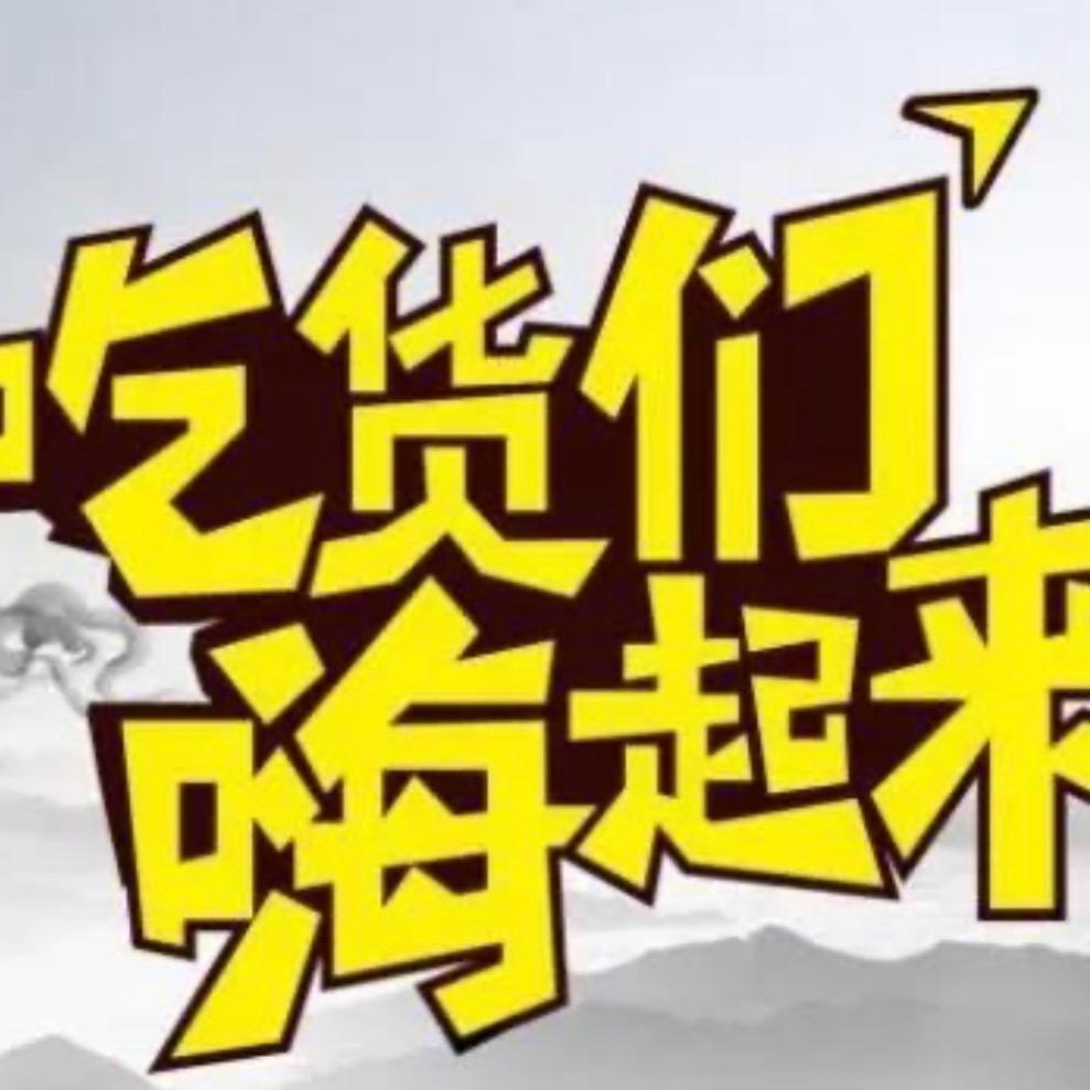 美食都