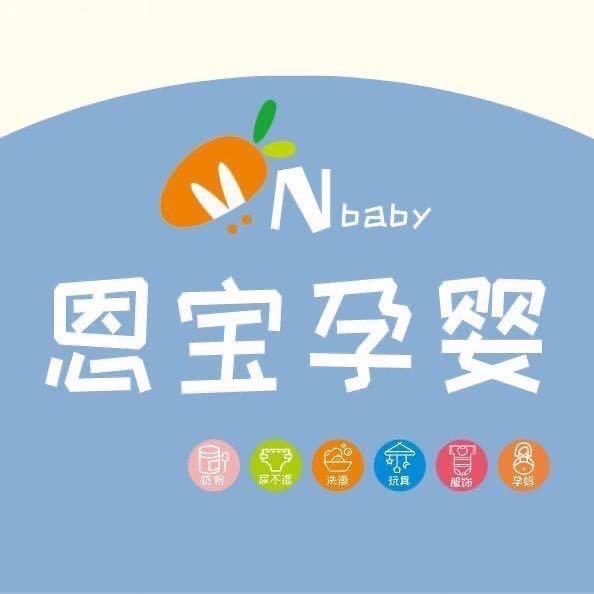 恩宝孕婴-恒大城3期西门