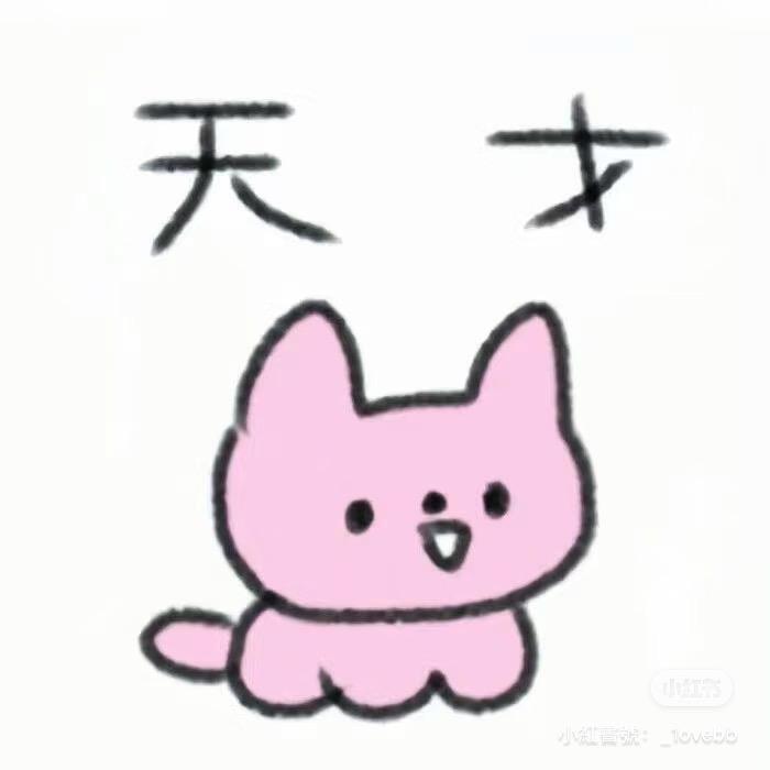 不开心豆沙了