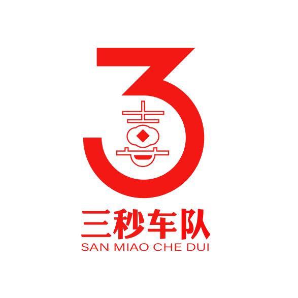 南阳婚礼纪独家运营商：王三秒