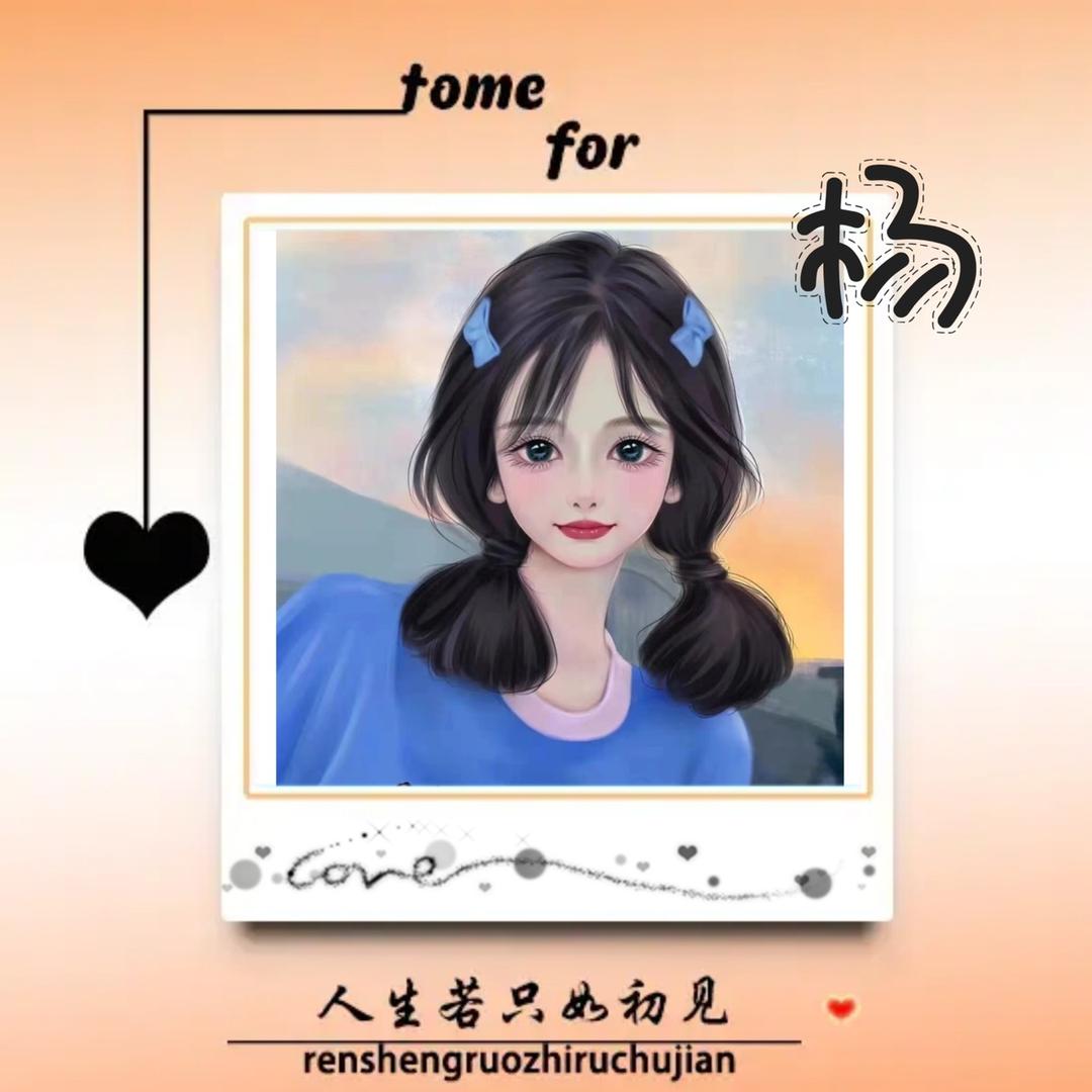 阳阳❤️❤️