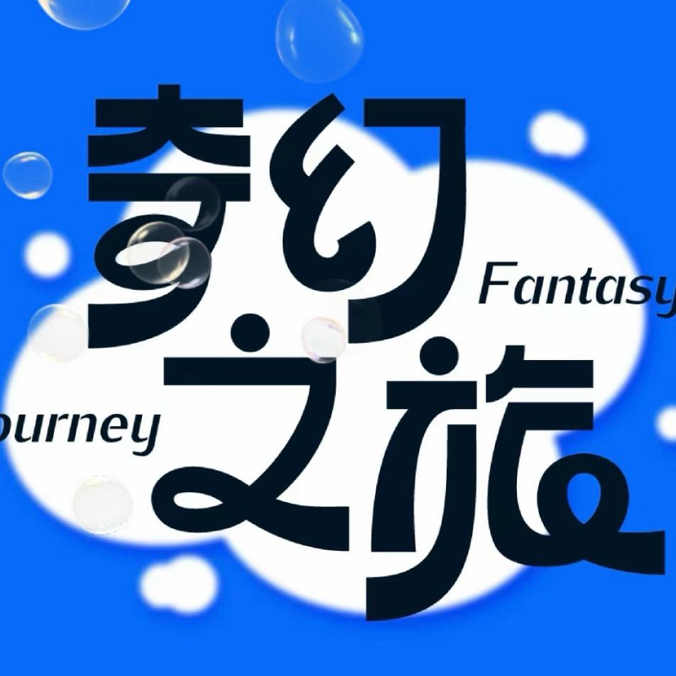 熊猫团长