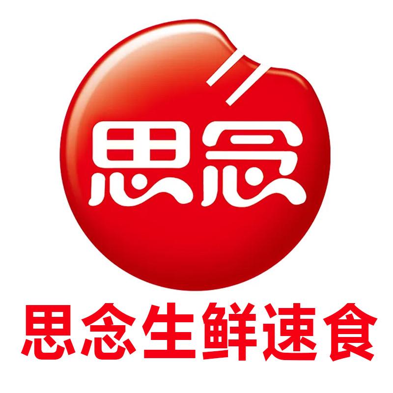 思念生鲜速食