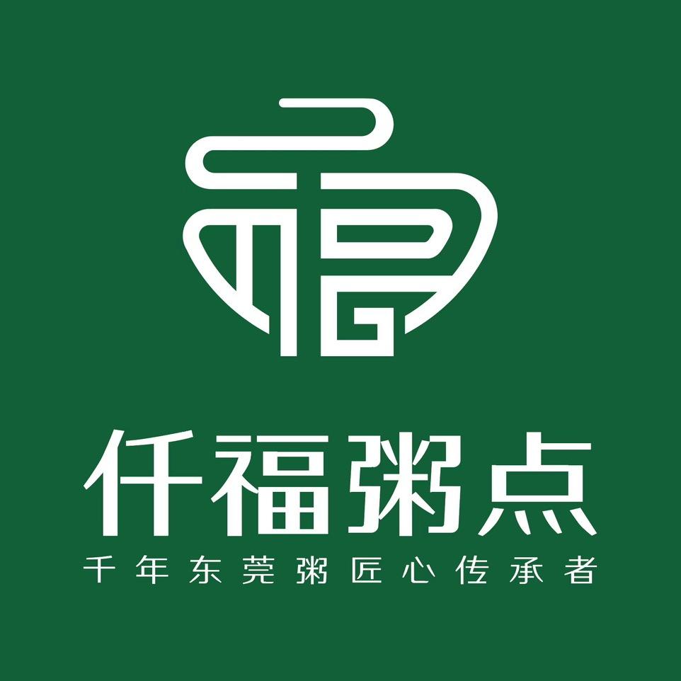 仟福粥点（大朗店）