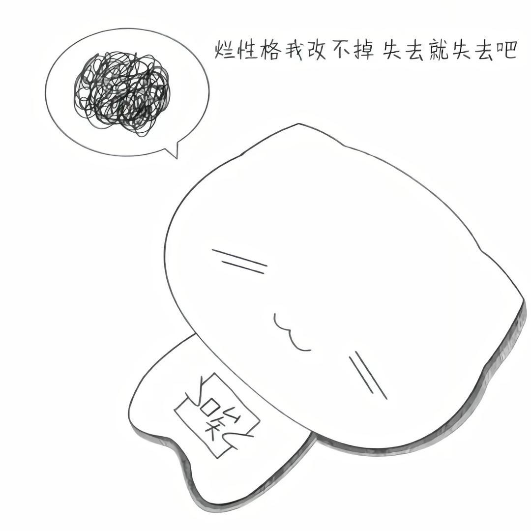 明天一定晚睡