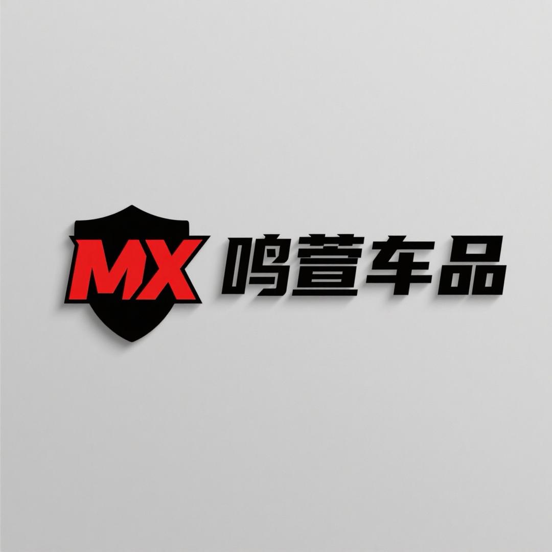 鸣萱车品企业店