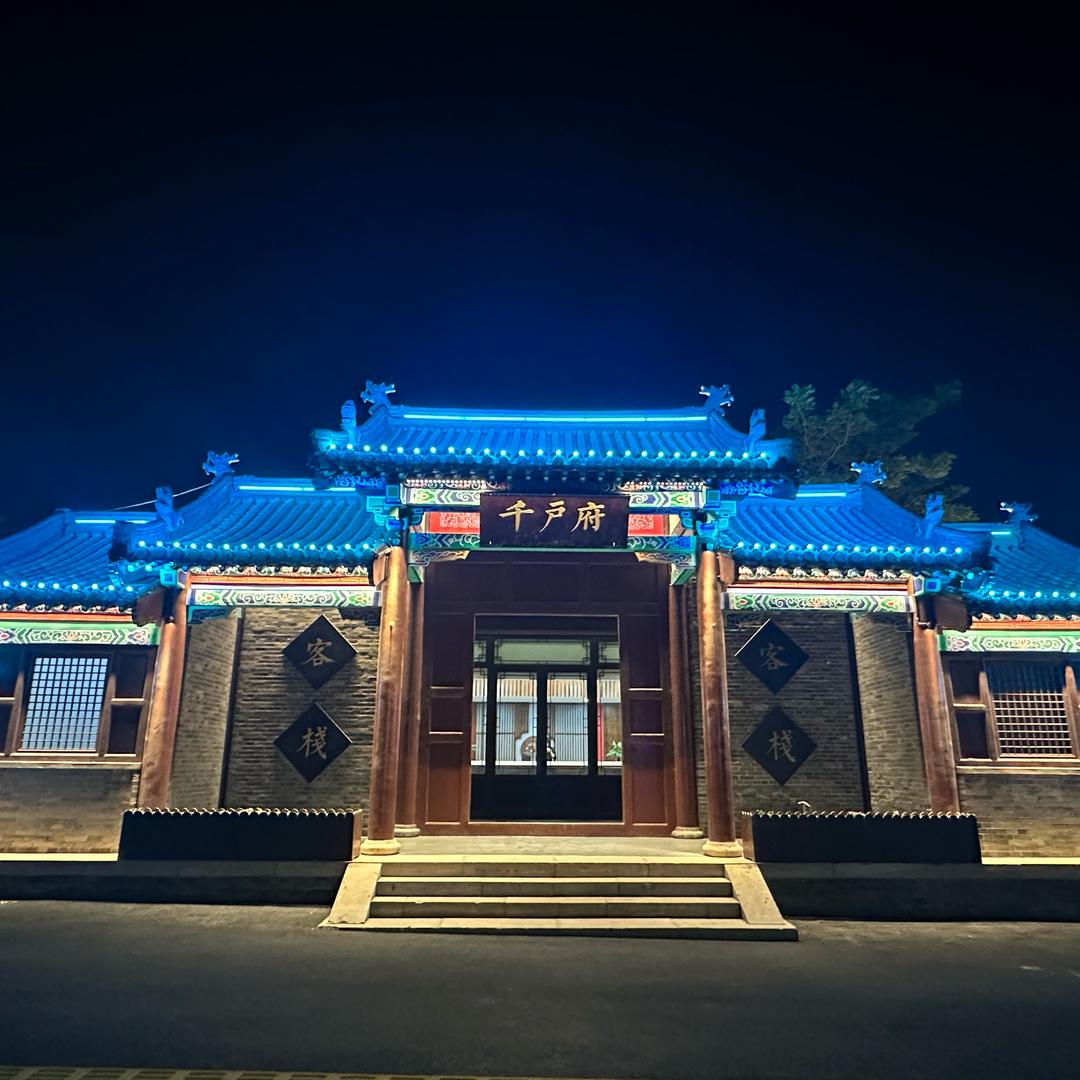 狮子楼千户府【餐饮|民宿】