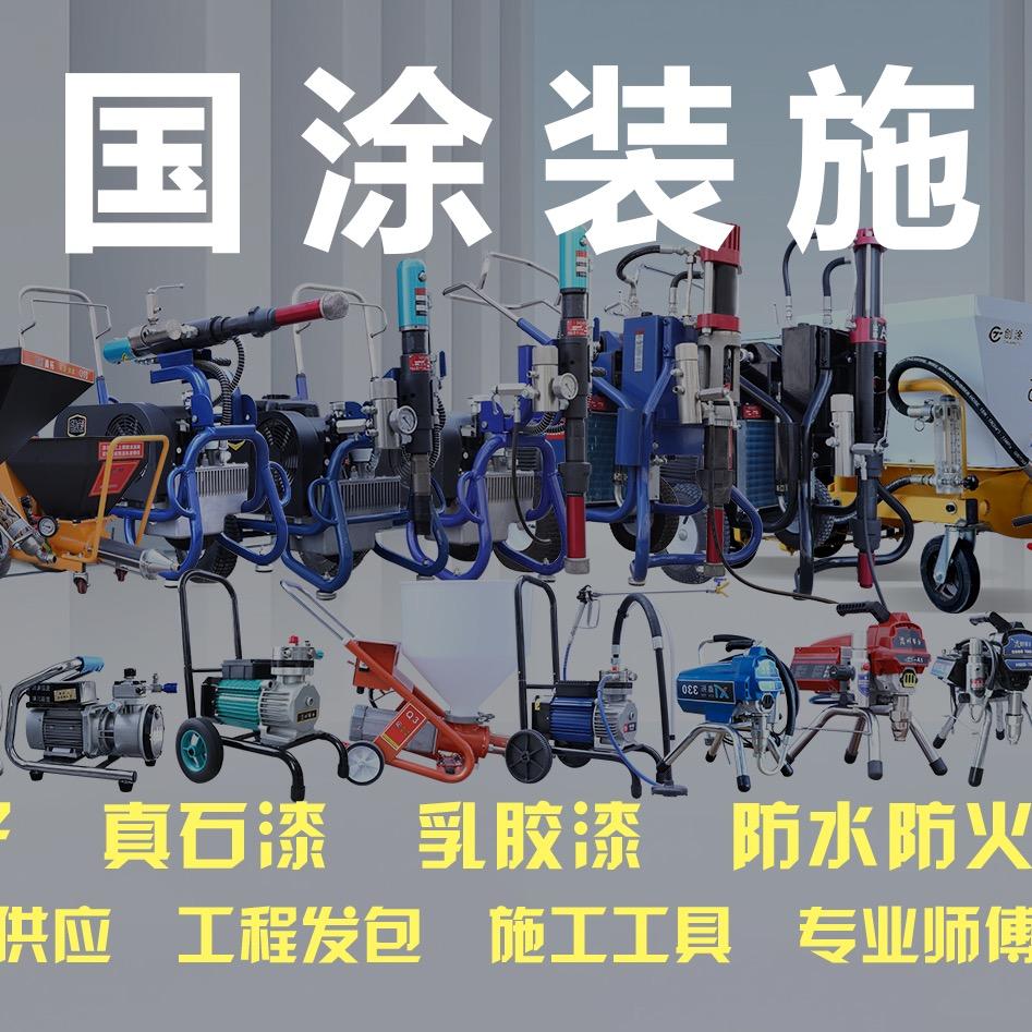 喷涂机厂家工厂店-涂牛