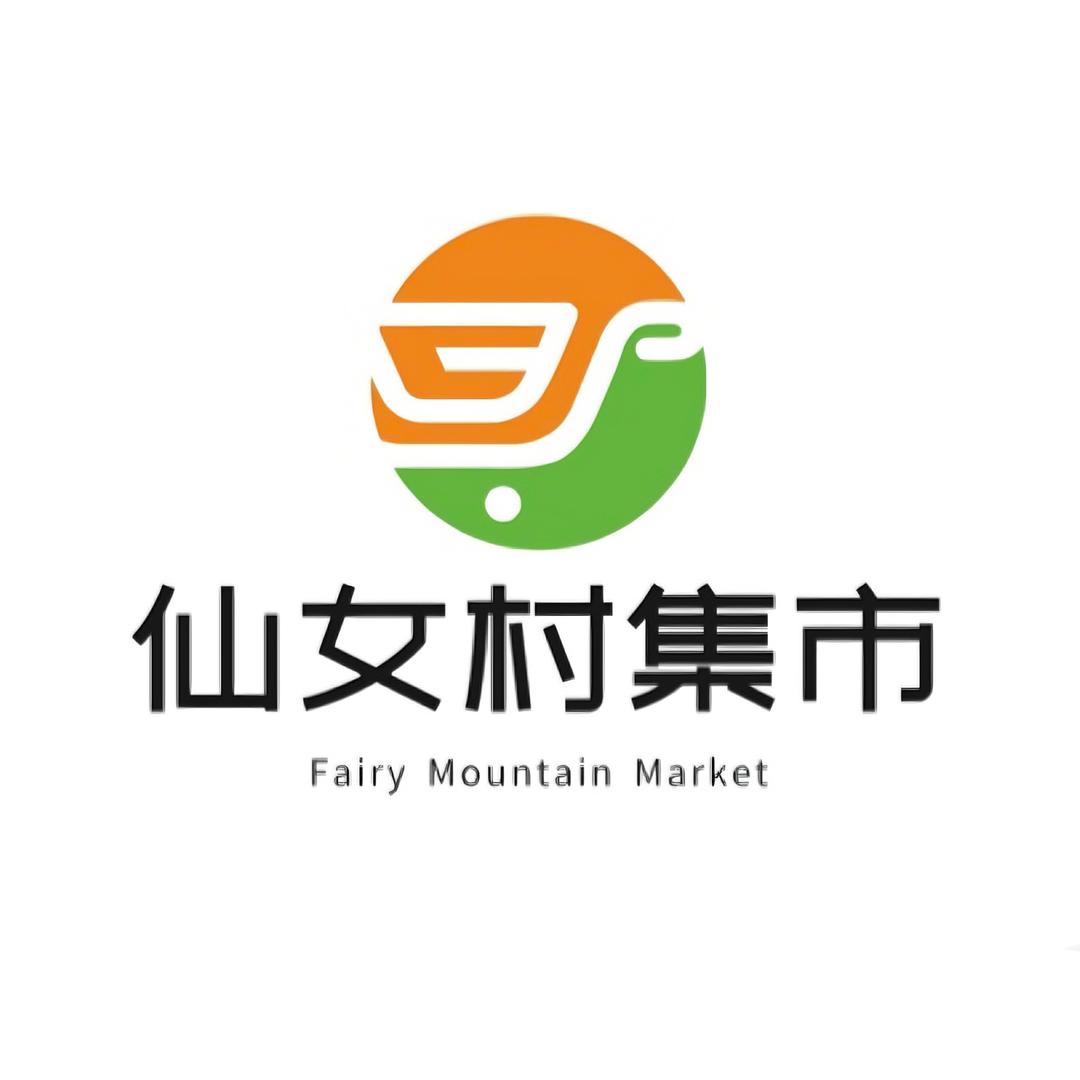 仙女村集市臻选