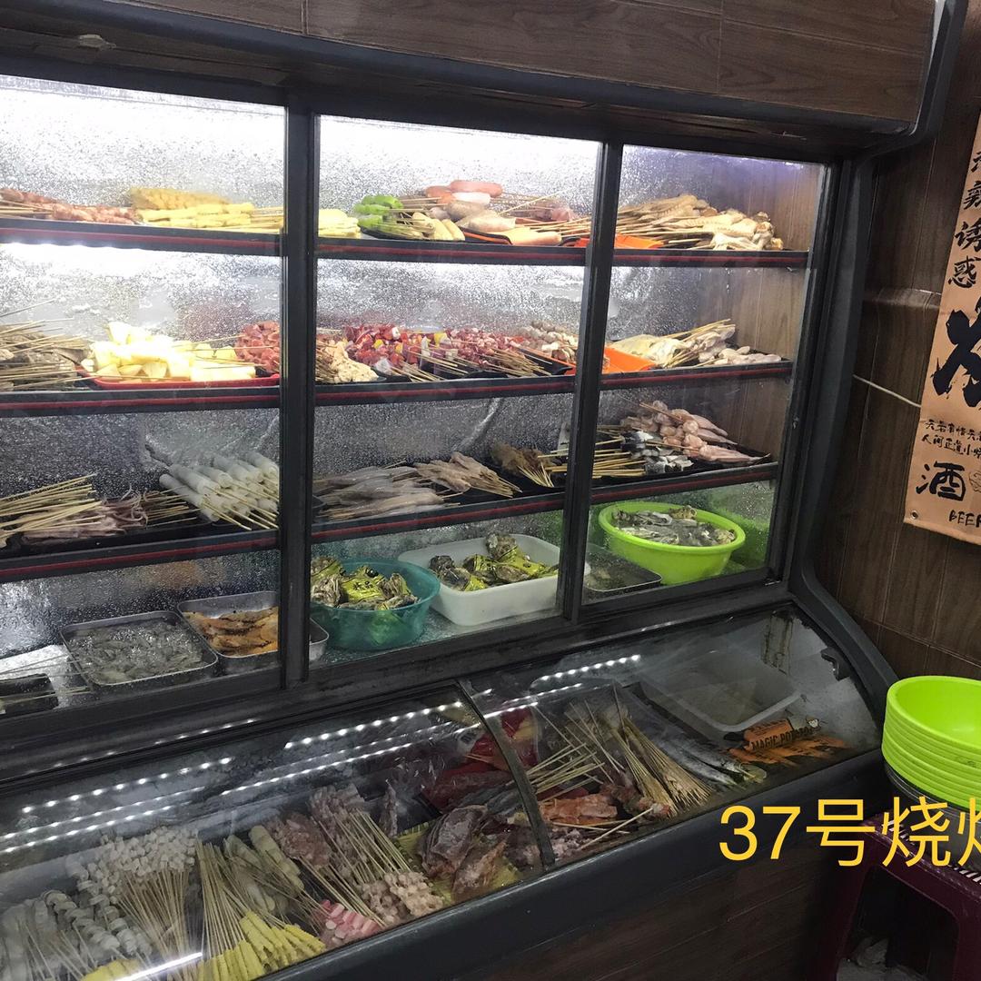 37号烧烤
