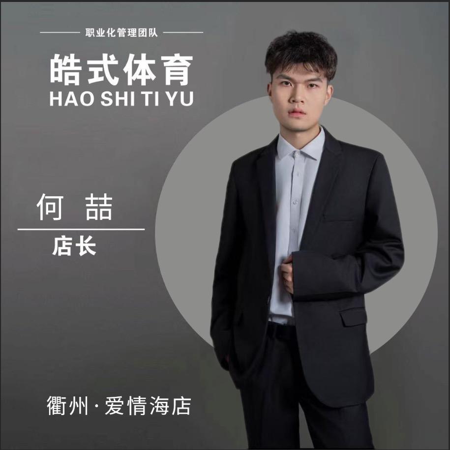 惠氏体育 何喆（商业合作 品牌签约v）