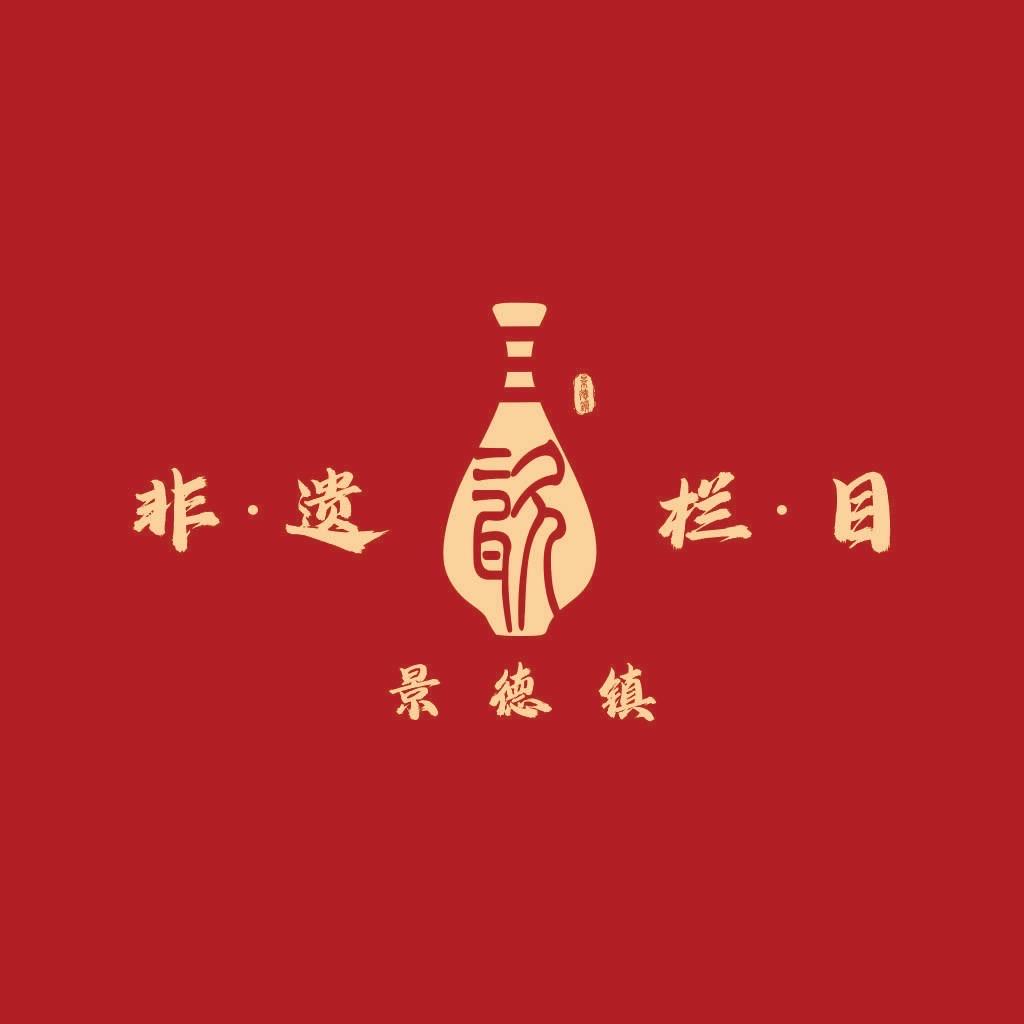 瓷博非遗官窑陶瓷博物馆