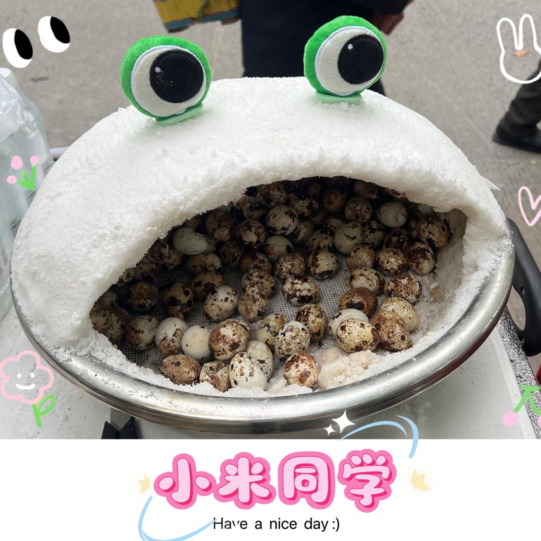 小米同学盐焗鹌鹑蛋