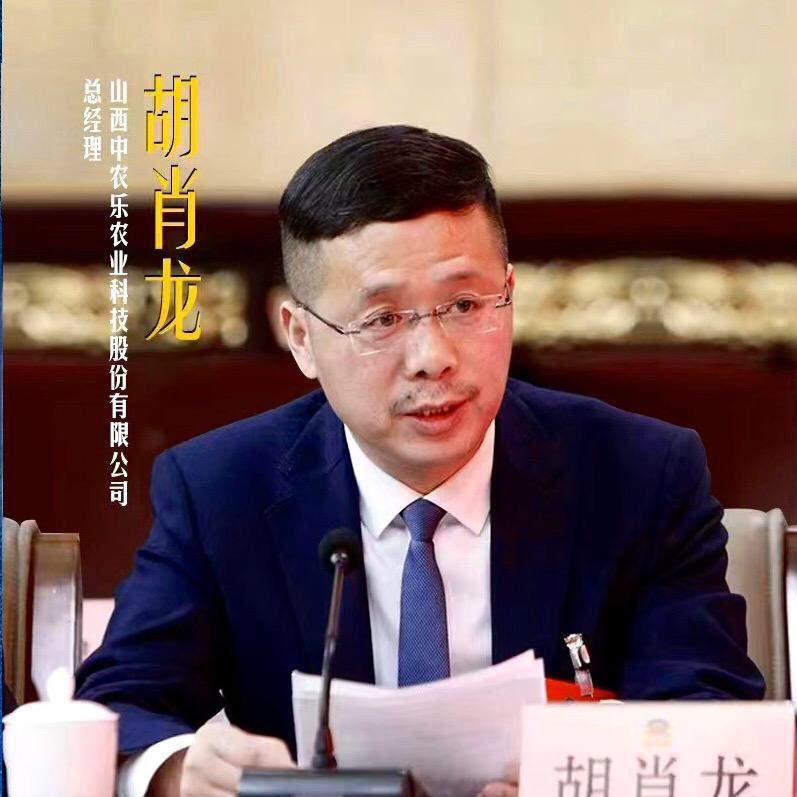 中农乐水果基地