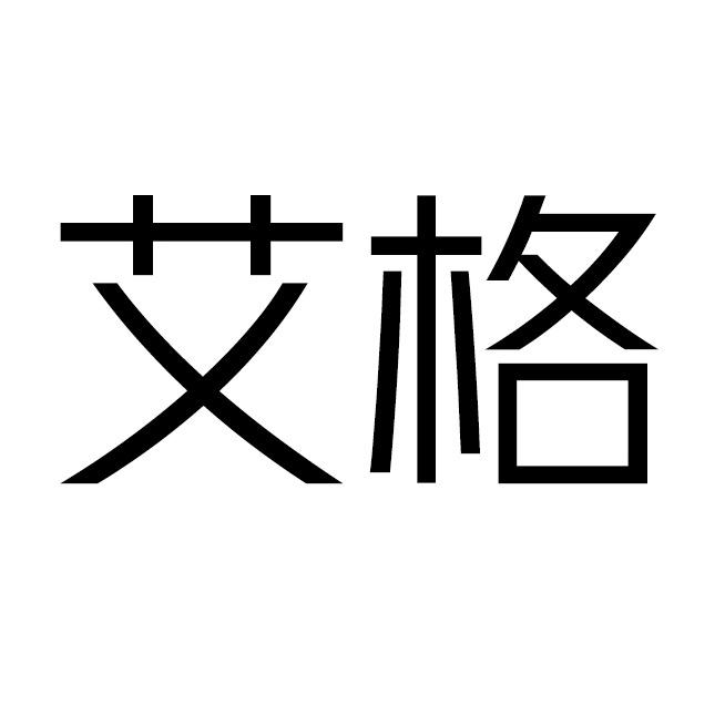 艾格女装旗舰店