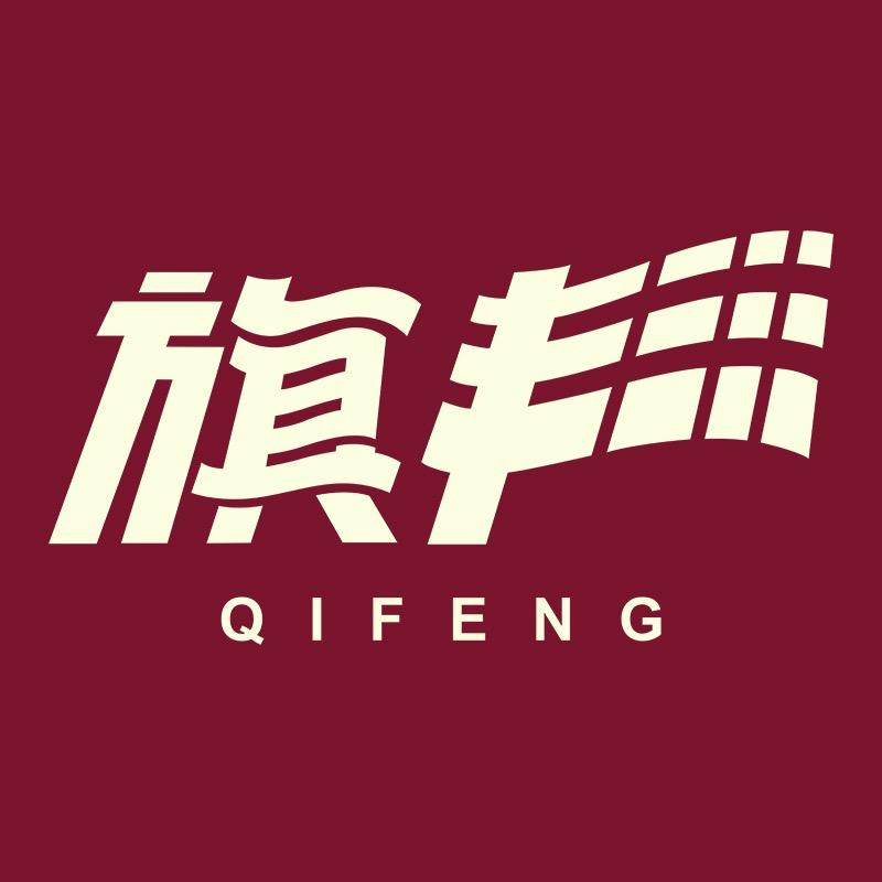 旗丰官方旗舰店