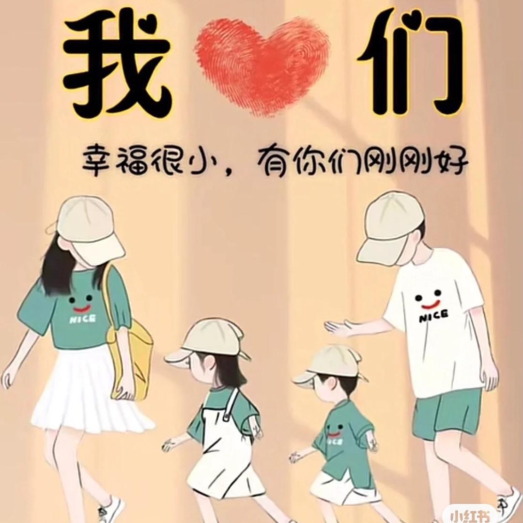 ❥山东の小媳妇✾
