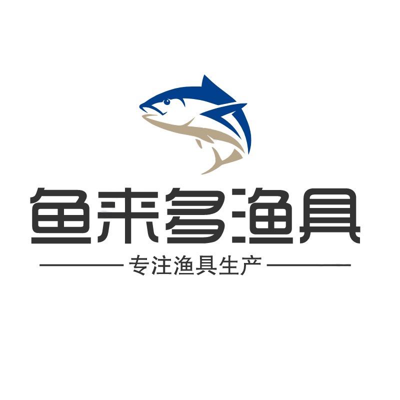 鱼来多渔具