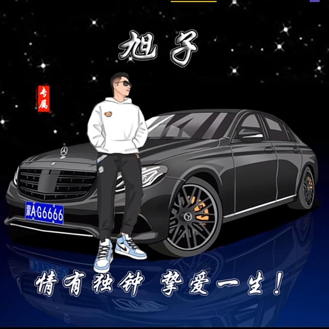 旭子♛