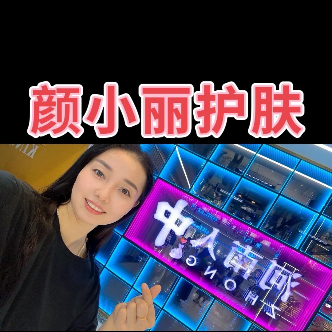 亢村颜小丽1