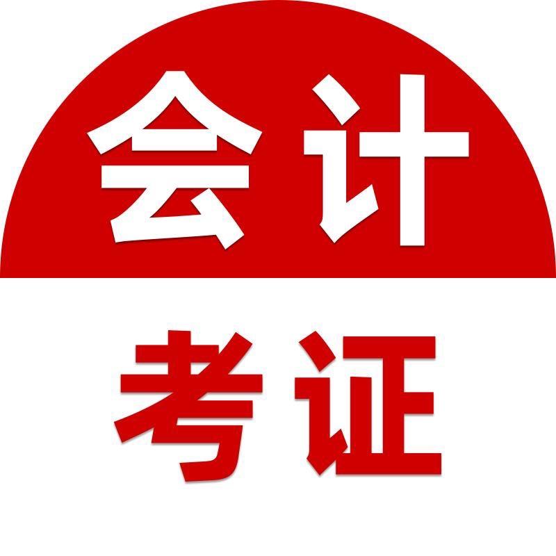 关关讲中级会计