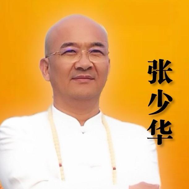 张继少华讲松筋