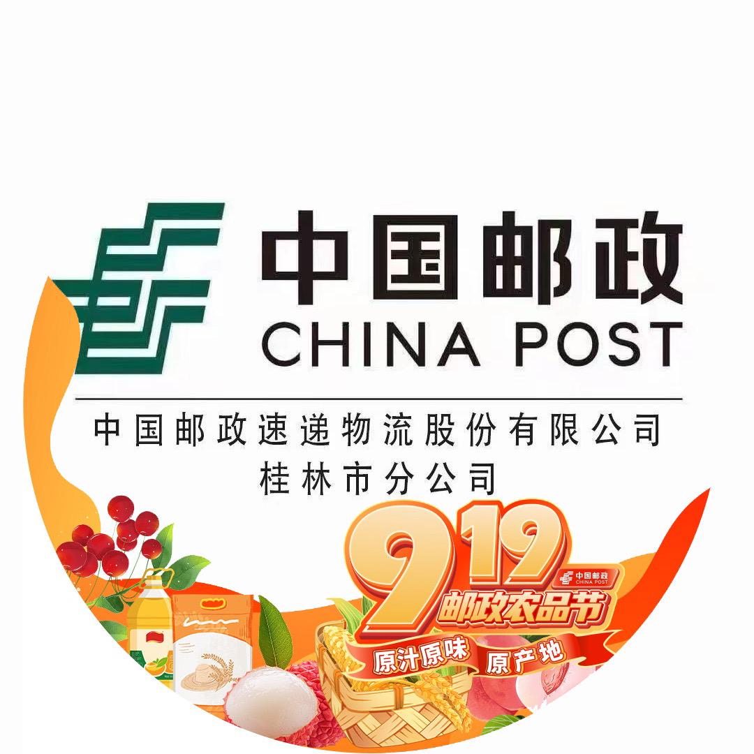 桂林速邮甄选