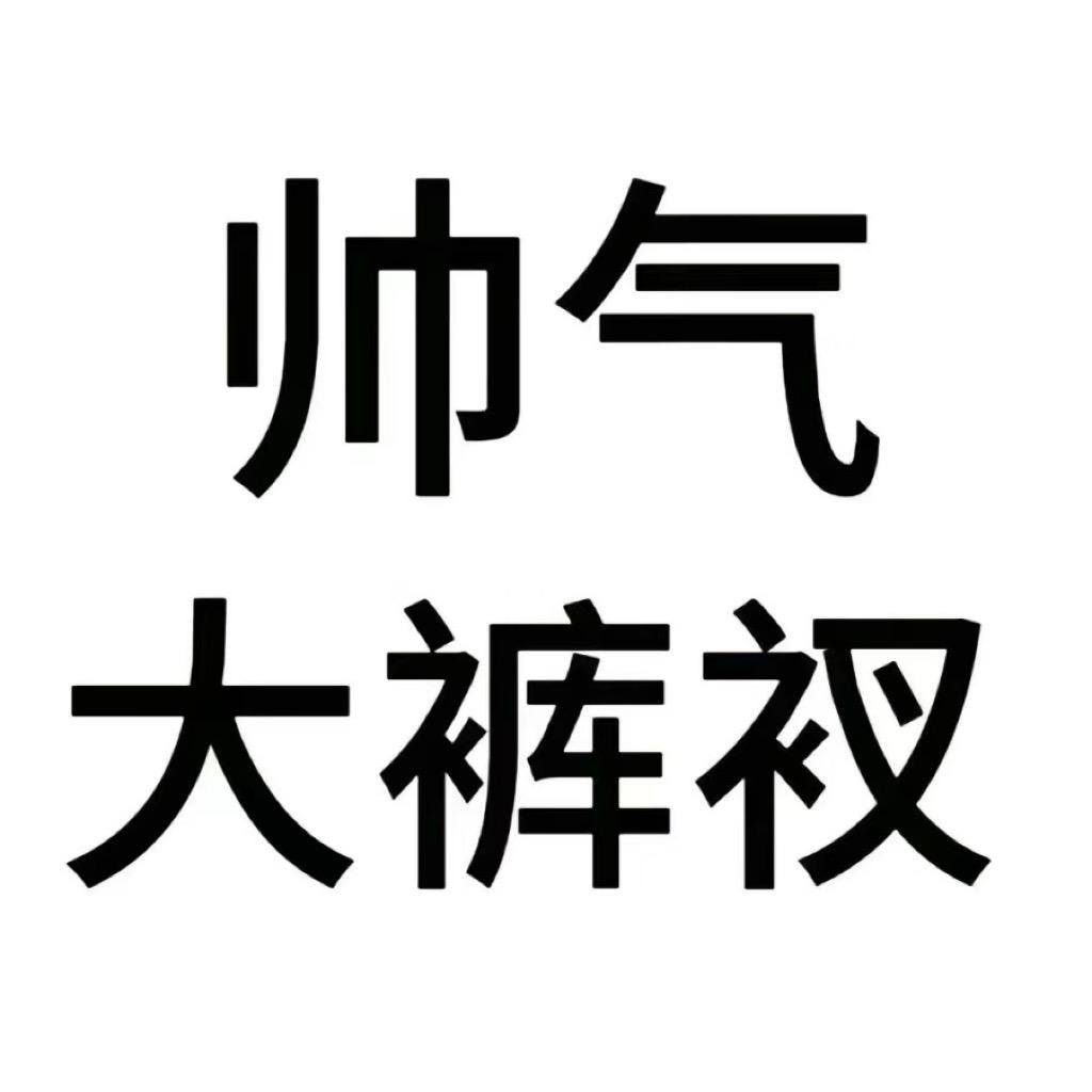 不想上学