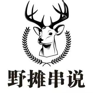 小徐野摊烧烤，野摊串说