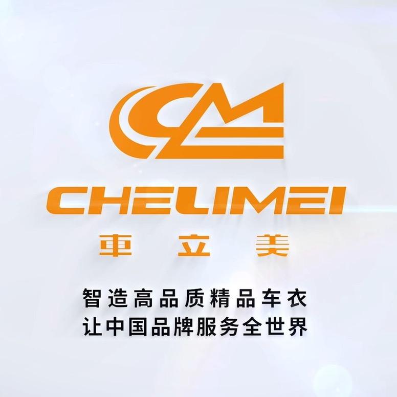 车立美LED光固化车衣