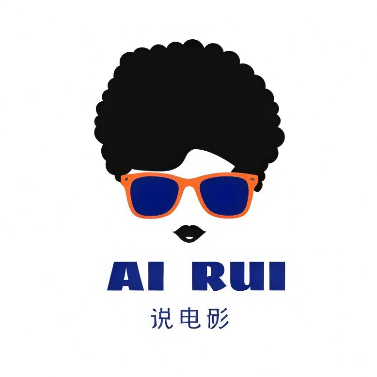 爱睿说电影