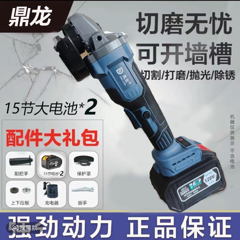 数景锂电工具