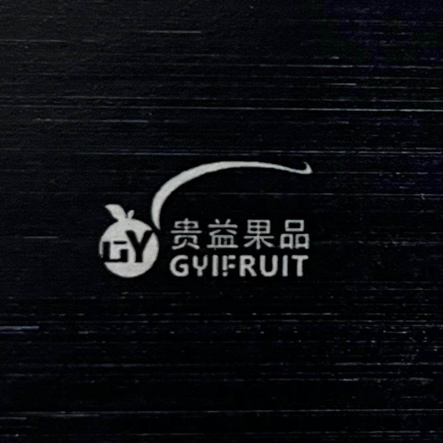 贵益果品