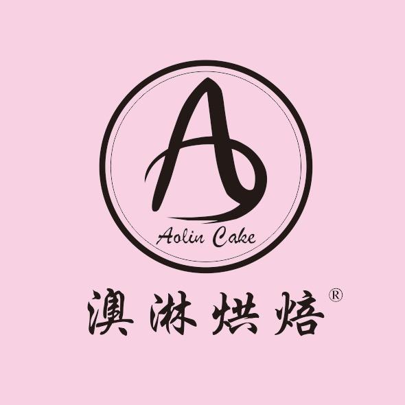 澳淋烘焙