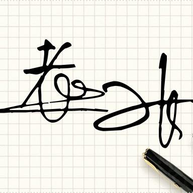 ꧁💞老꧔ꦿ℘᭄ᩚ꯭ᩚ张💞᭄᪲ᩚ꯭ᩚ꧂