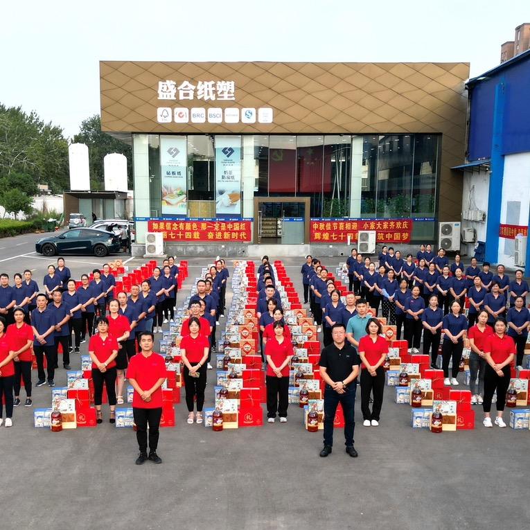山东盛合纸塑包装有限公司