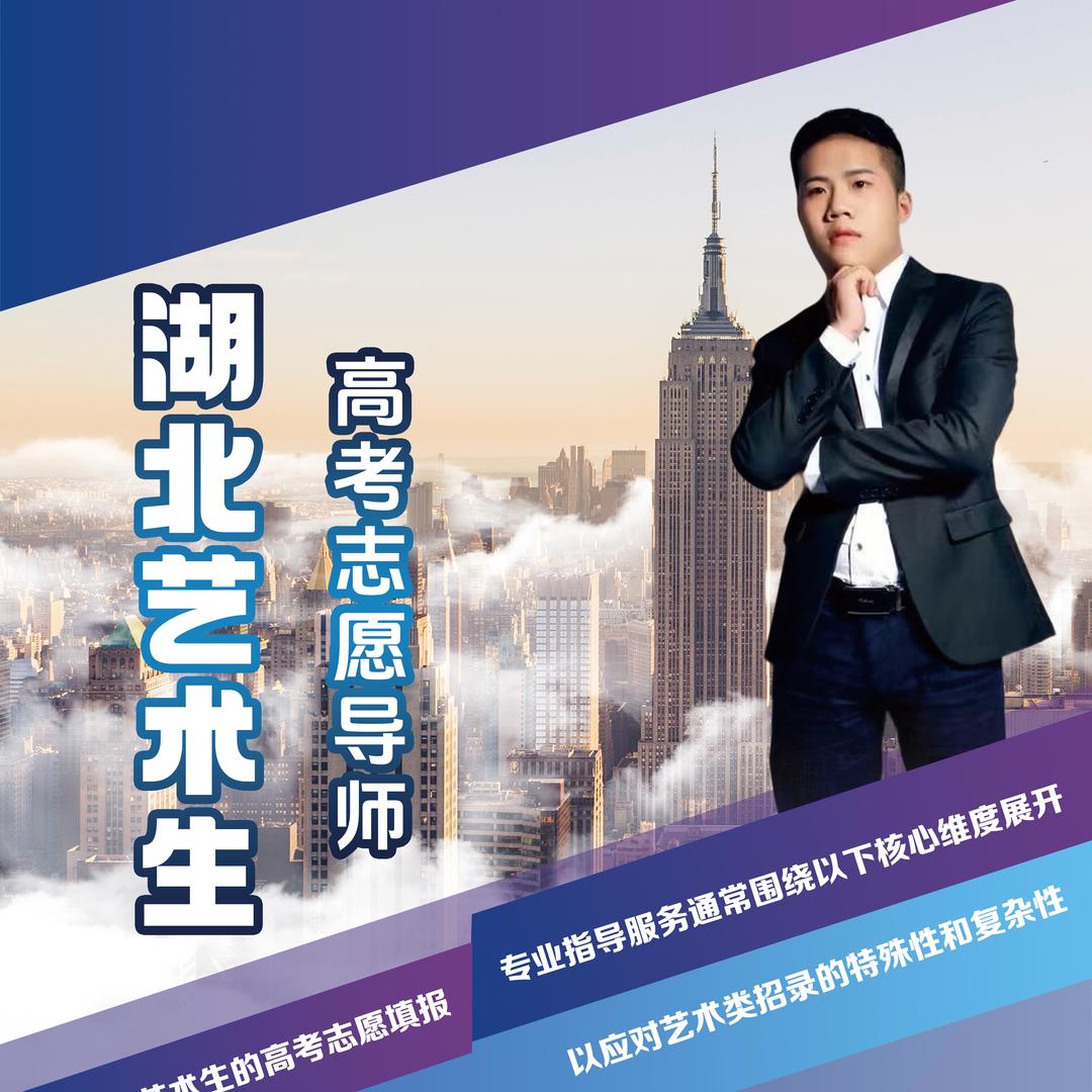 升学咖（武汉）贺哥