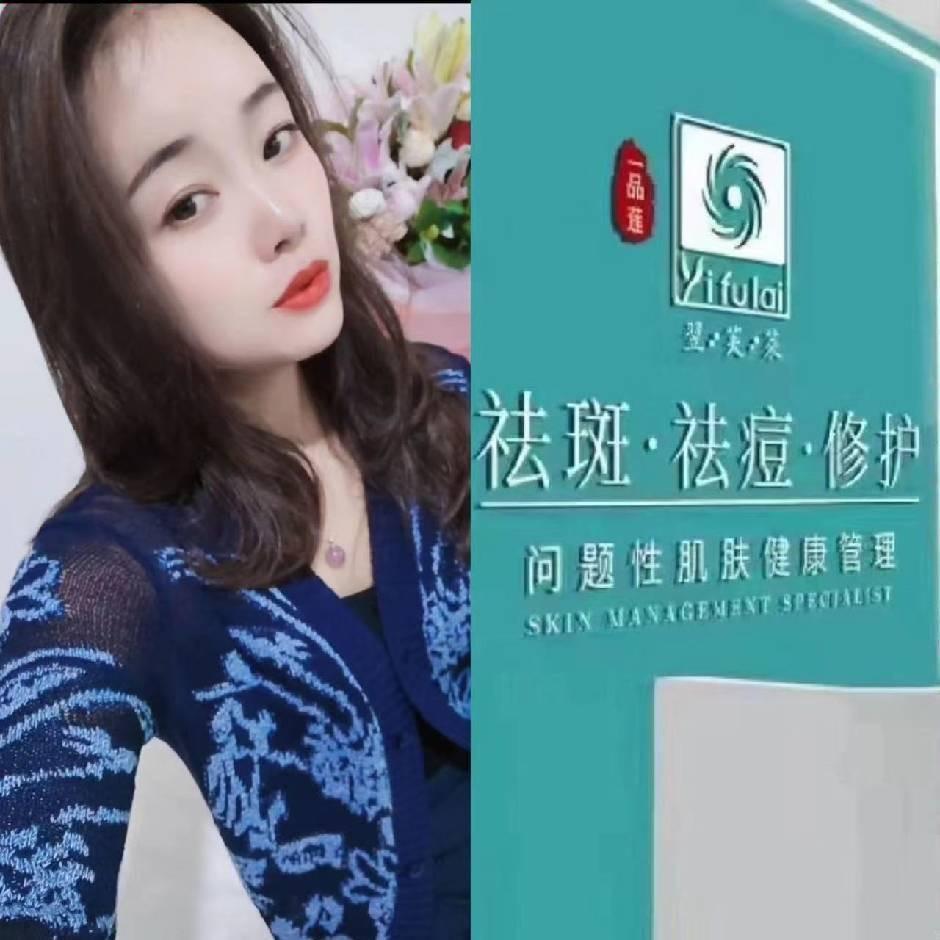 翌芙莱专业祛斑祛痘