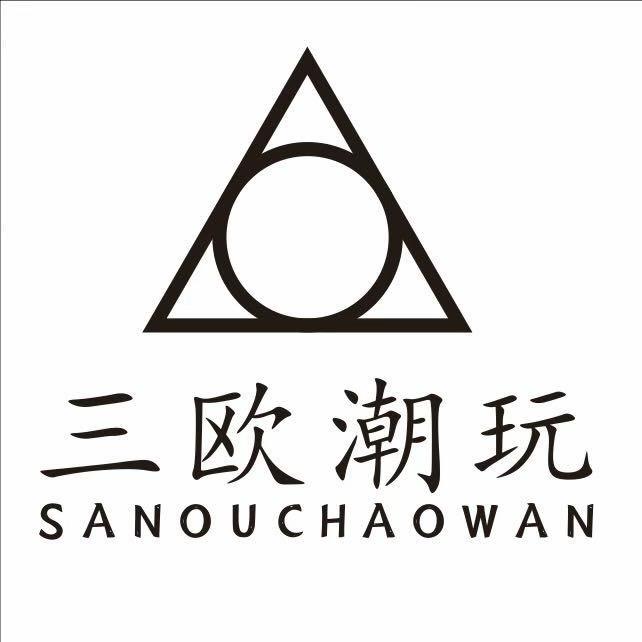 三欧潮玩（手机数码）