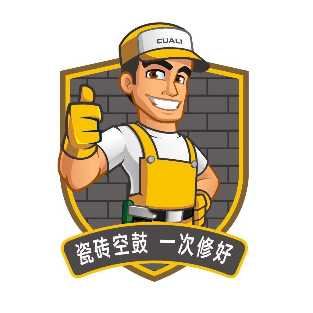 郴州砖丽瓷砖空鼓修复