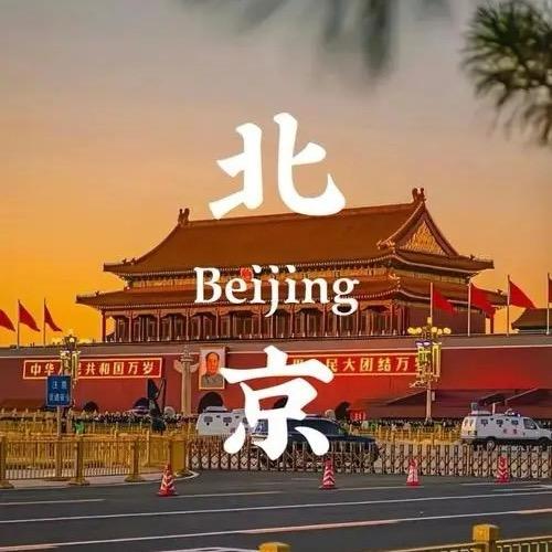 东北旅游推荐官