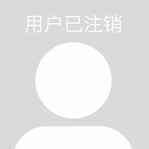 账号已注销