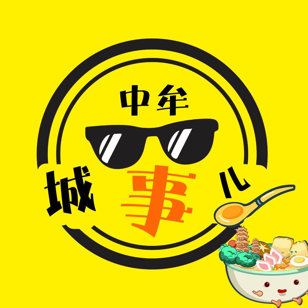 中牟城事儿（百世通）