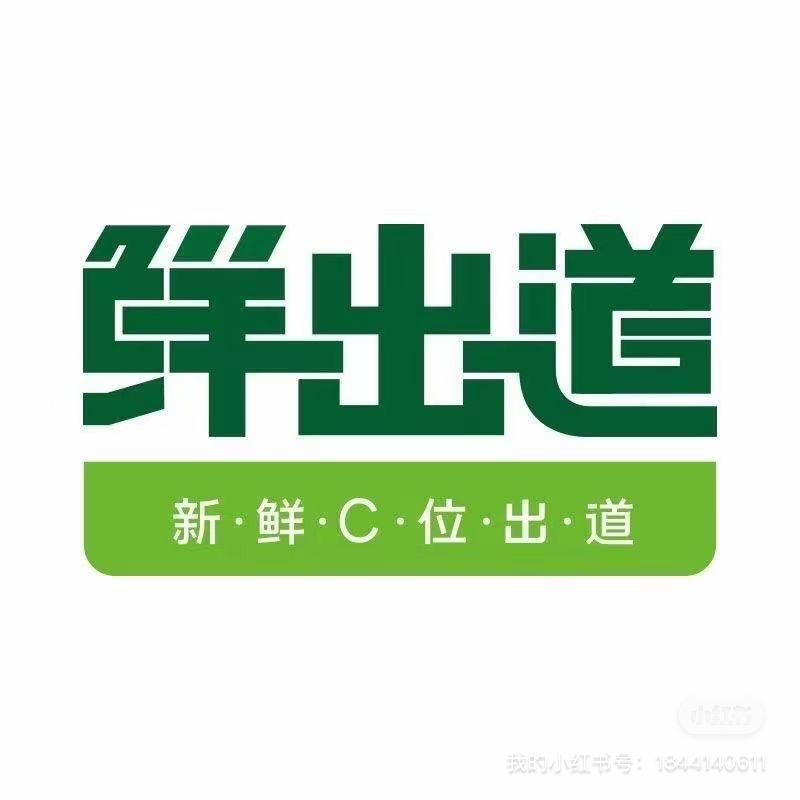 鲜出道总部