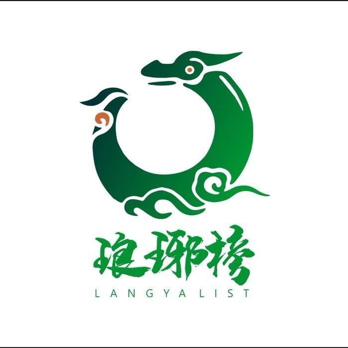 琅琊榜。