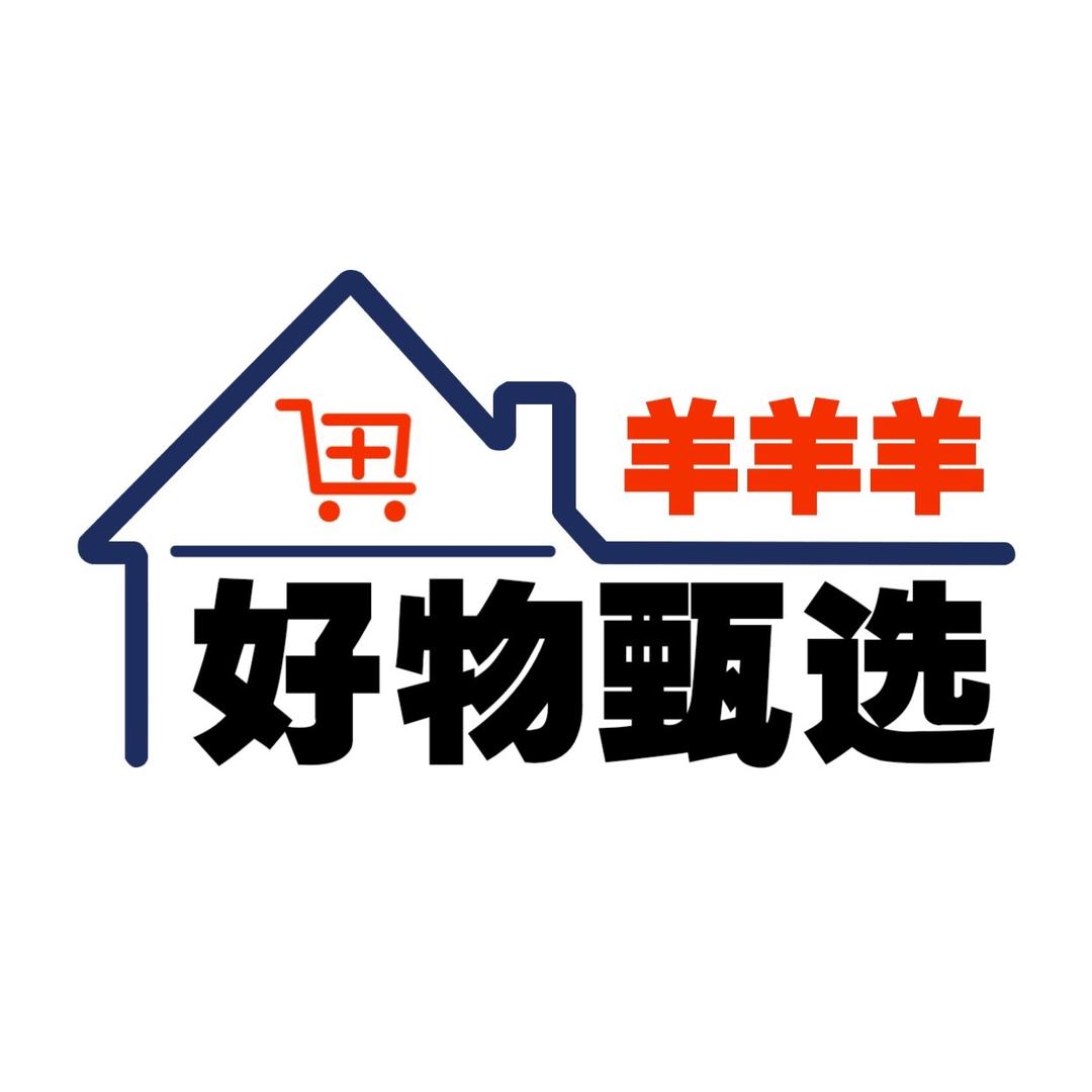 羊羊羊好物甄选