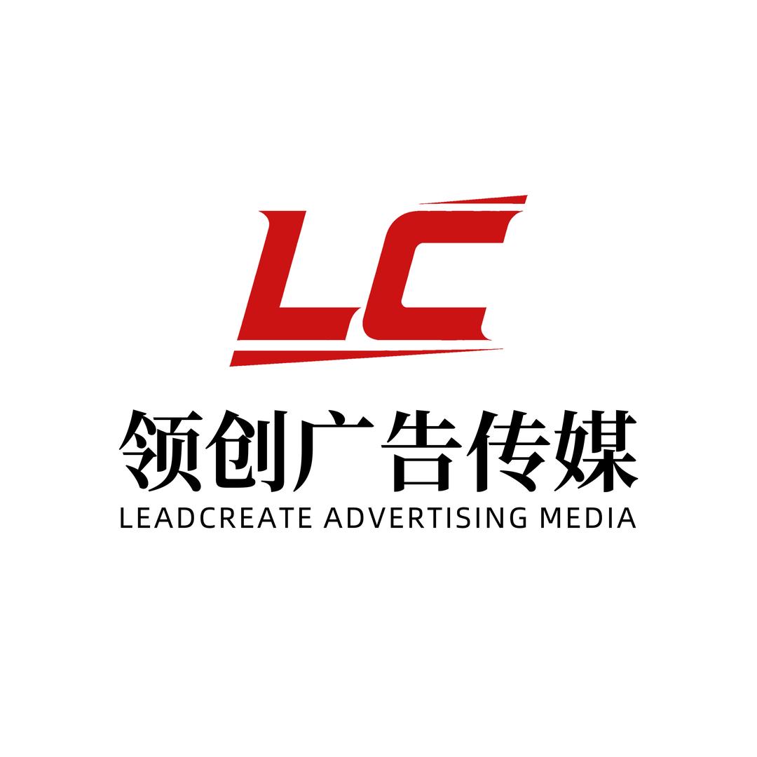 领创品牌设计（接稿版）