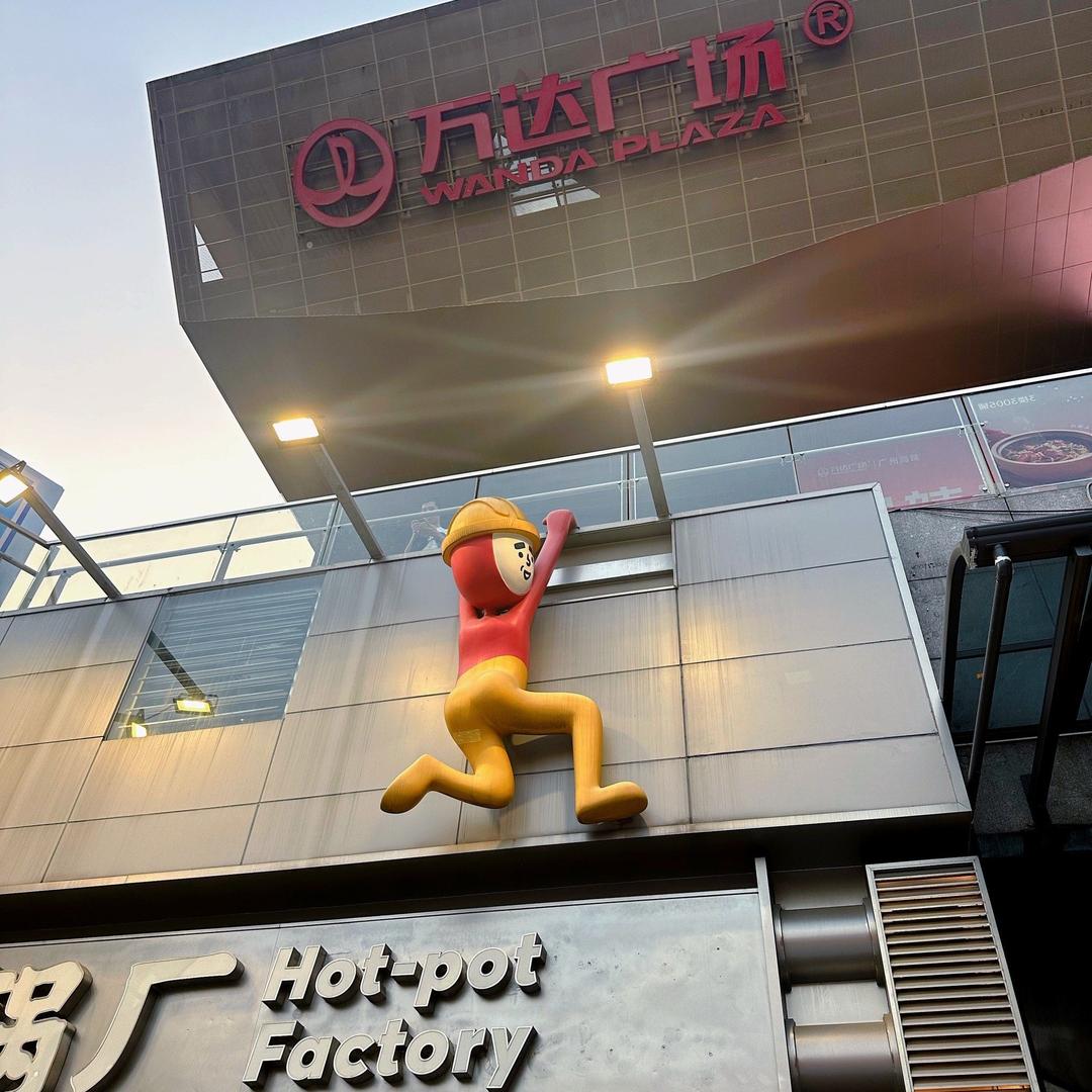 万达品牌童装服饰店