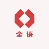 全语内衣旗舰店
